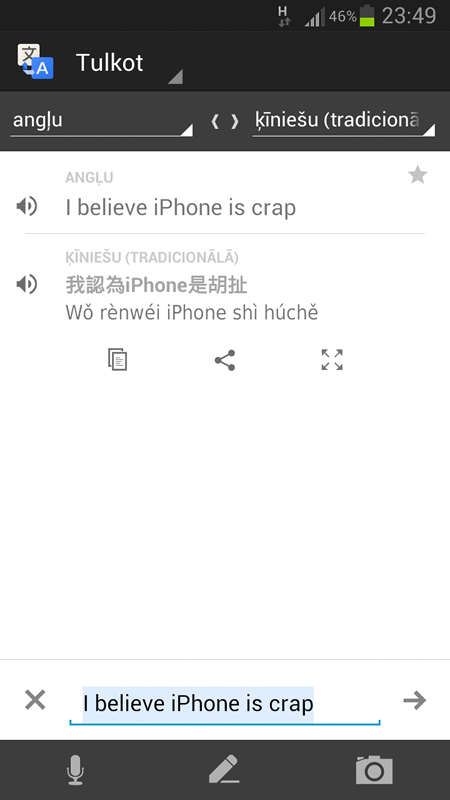 iphone_is_crap.png