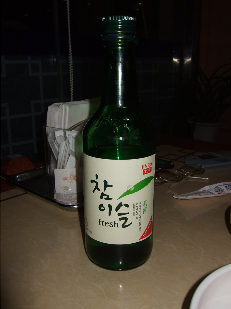 soju.jpg