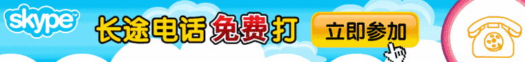 skype.gif