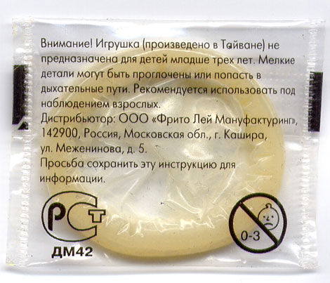 gandon_igrushka.jpg