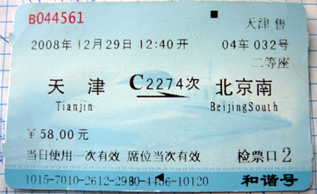 ticket.jpg